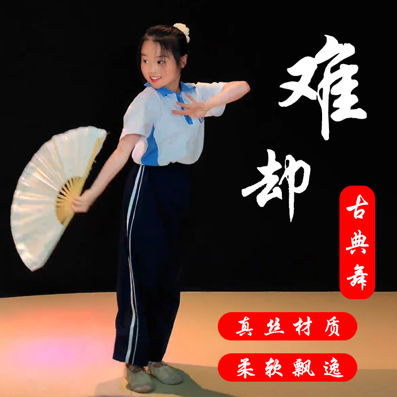 舞蹈扇子儿童中国风古典舞难却纯白八寸折扇跳舞专用表演响扇道具