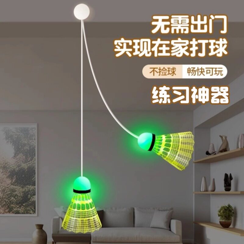 羽毛球单人训练器自动回弹自打回旋室内运动神器一人打羽毛球神器