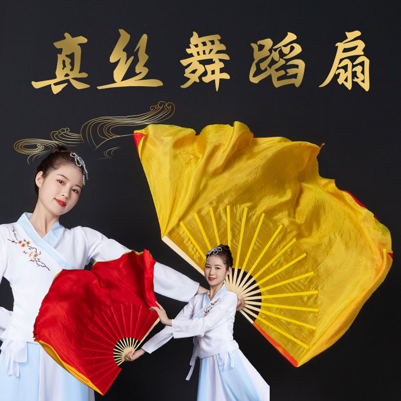 广场舞秧歌开场舞蹈扇团体操表演扇子红黄色跳舞扇加大扇演出道具