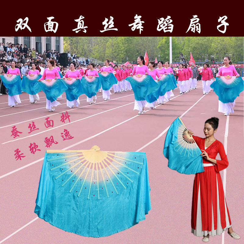 舞蹈扇子长飘中国广场舞扭秧歌跳舞专用蓝色真丝渐变绸扇表演道具