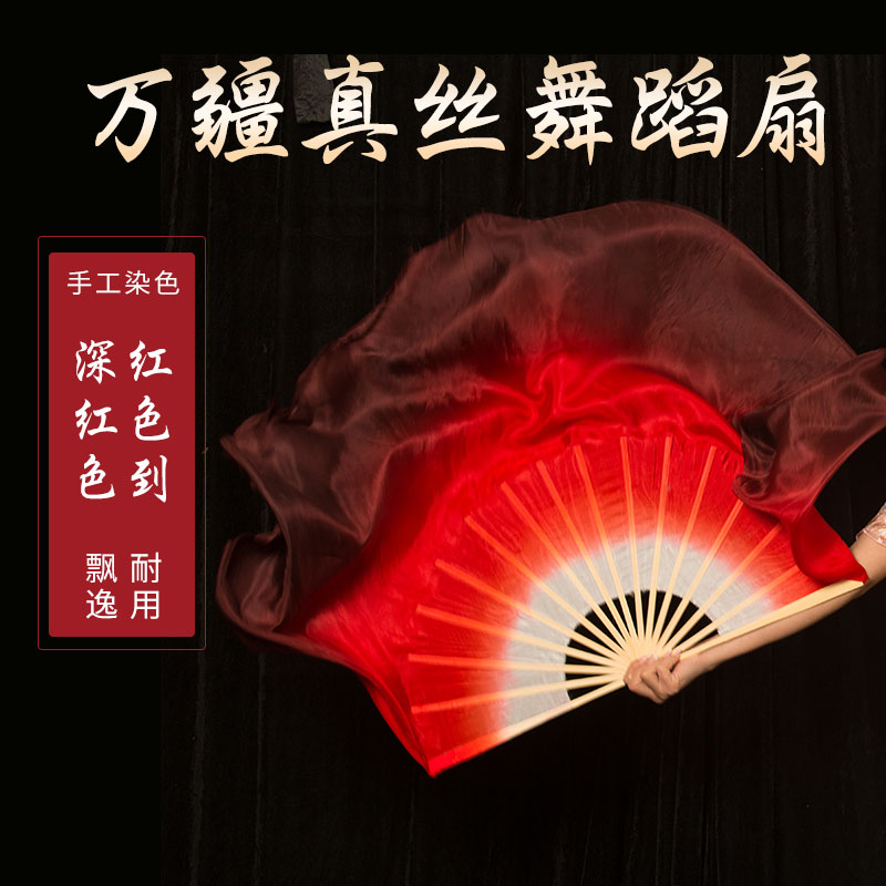 舞蹈扇子万疆真丝红色加大加长广场古典跳舞专用绸扇九儿光亮道具