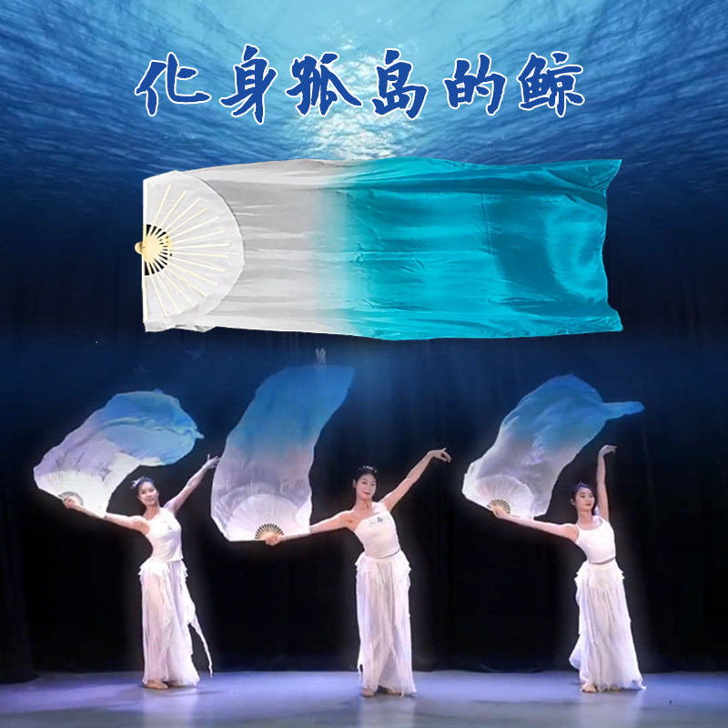 真丝舞蹈扇广场舞长飘跳舞扇踢古典化身孤岛的鲸蓝色渐变长绸扇子
