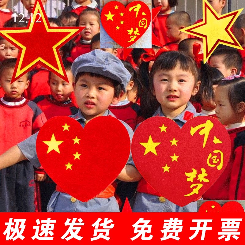 运动会加油神器道具儿童手持物五角星氛围跳舞演出专用舞蹈道具气