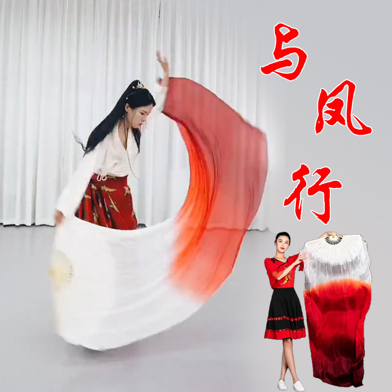 与凤行同款扇子真丝渐变红色舞蹈扇长飘中国风成人跳舞专用长绸扇