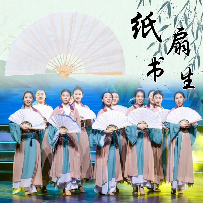 折扇舞蹈专用中国风民间舞儿童八寸纯白纸扇书生表演道具跳舞扇子