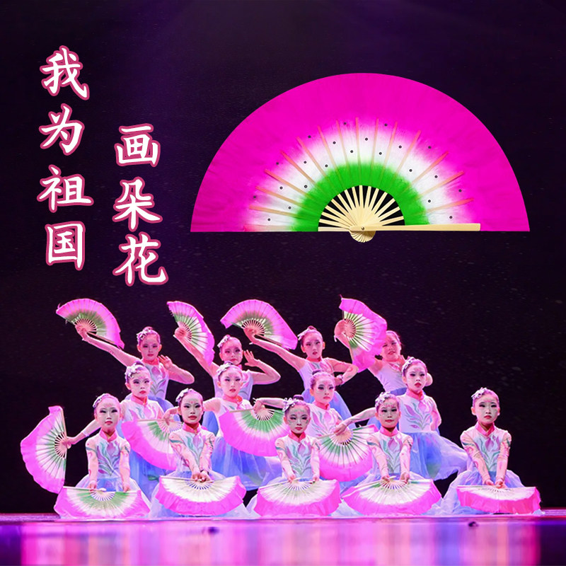 我为祖国画朵花舞蹈扇子儿童小学生跳舞扇六一表演专用真丝秧歌扇