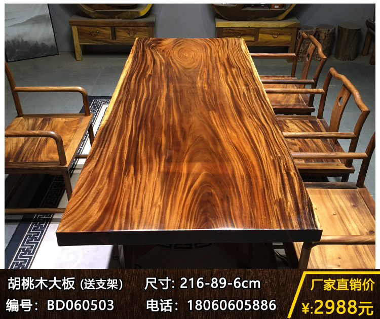 Solid wood large board walnut natural log desk home Chinese dining table study study table painting desk front desk