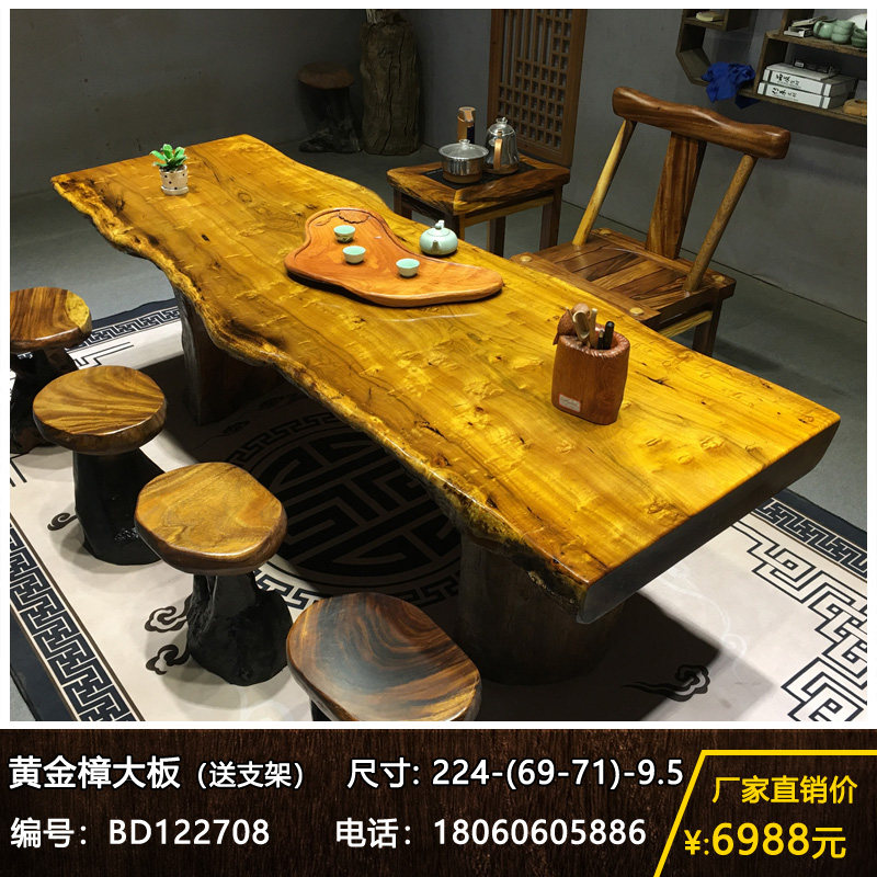 Golden camphor large board without stitching solid wood tea table natural side desk conference table living room dining table whole log