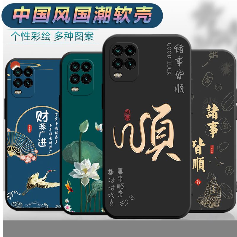 Suitable for Xiaomi 10 Youth Edition Phone Case Model M2002J9E Full Coverage M2002J9C Anti-Drop Xiaomi10Lite Personalized Xm10 Youth Creative Mi10 Youth Shell Anti-Drop Protective Cover