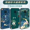 Suitable for Huawei Nova5Ipro Phone Case Spn-Al00 Chinese Style Tl00 Anti-Drop Spnal00 Creative Nov5Ipor Cartoon N0Va5Ipr0 Soft Rubber Nvoa5Ip Shell Protective Cover