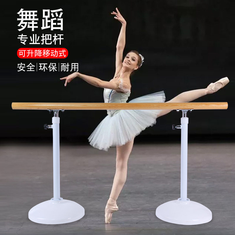 Dance bar home mobile leg press bar dance bar dance room professional dance practice auxiliary tools