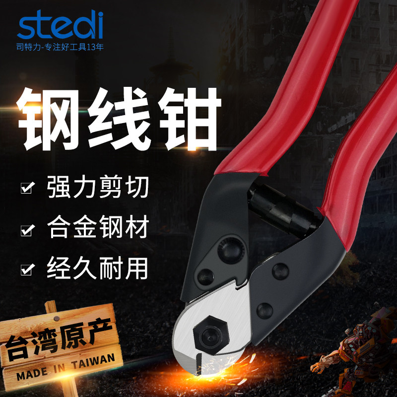 Stroit Taiwan imported cable shear industrial grade manual wire rope steel cable shearing pliers broken wire strong Weiye pliers
