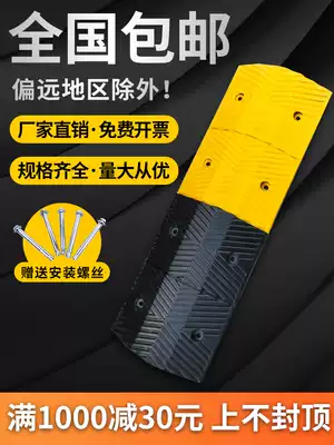 Speed bump rubber thickened cast steel wire trough car household country Gas Station Road speed limit buffer belt
