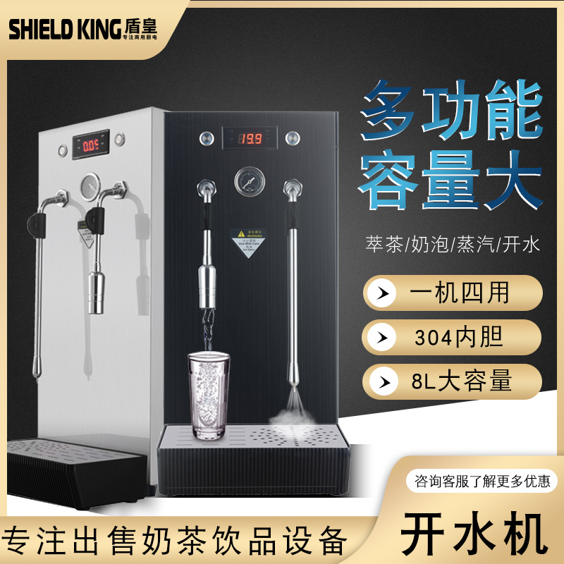 Steam Machine Milk Tea Milk Bubble Machine Steam Boiled Water Machine Commercial Water Boiler Full Automatic Milk Tea Shop Machine Heating Machine