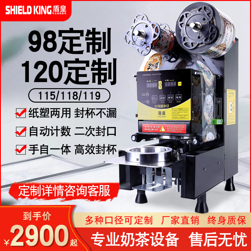 Fully automatic milk tea shop Commercial sealing machine plastic cup cupcakes 120 large caliber 1000CC ml seal cup customization