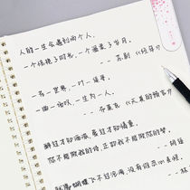 Cheese body copybook hipster literary handwriting male and female students pen love letter persona body practice copybook adult