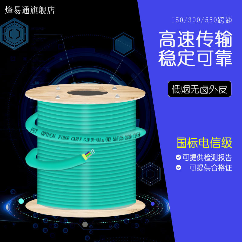 4 6 8 12 48 Core Indoor 10,000 trillion Multimode Optical Cable 8 Core OM3 Multimode Optical Cable OM4 10,000 trillion Multimode Optical Fiber 150300550 Cross-distance Optional Optical Cable