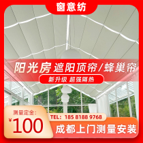 Rideau de toit pare-soleil pour véranda Chengdu rideau en nid dabeille isolation thermique entièrement occultant protection solaire rideau de plafond de toit en verre électrique manuel