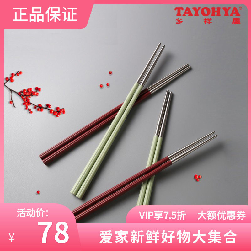 Variety House Boutique Home Phase Think Alloy Chopsticks cardamom 6 Entrance Chopsticks Gift Box Small Clear New Red Green Durable Anti Slip