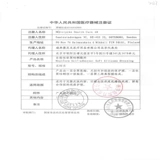 Шведский мейпформный шкаф Belto Scarcation Double Eye Propaganda Cesters Медицинский шрам, наклейка с удалением рука