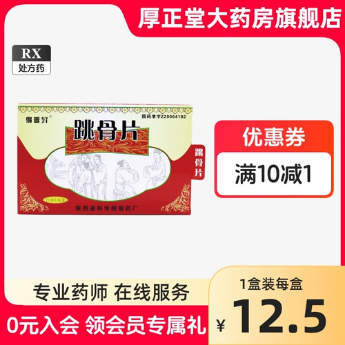 Получите Pu Poly Bone Skill 0,3G*36 штук/коробка