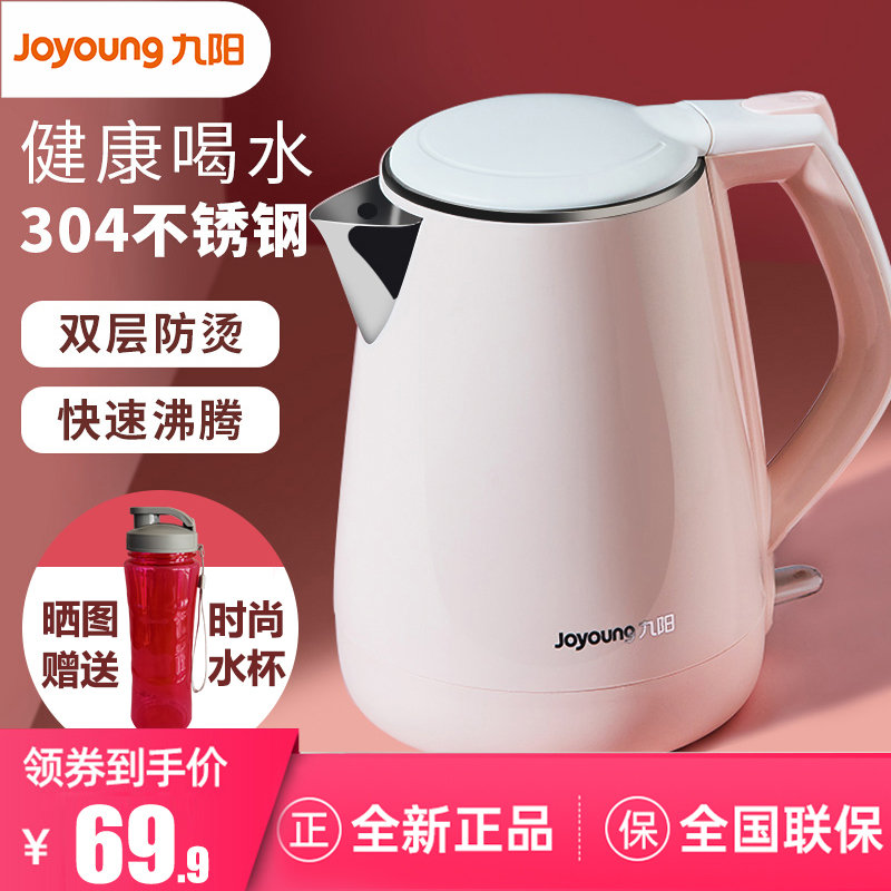 Jiuyang electric kettle household kettle 1 5L automatic power off kettle boiling water pot official F626