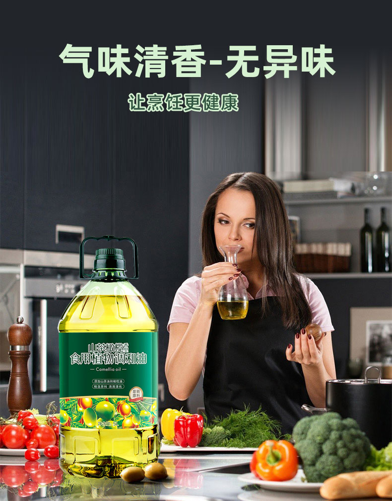 安享好物 安享B级调和油-好运花山茶 橄榄调和油 国标 
