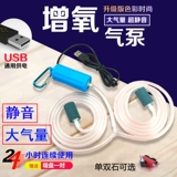 Рыбацкая рыба и кислородная насоса Ультра -квиточный промывочный насос USB -кислород Гемотический насос Маленький мини -кислород кислород кислород кислород