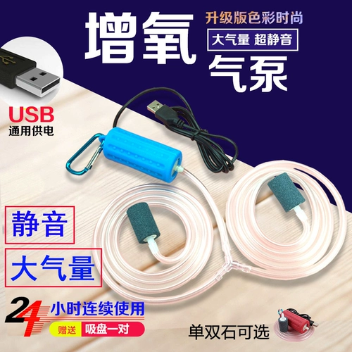 Рыбацкая рыба и кислородная насоса Ультра -квиточный промывочный насос USB -кислород Гемотический насос Маленький мини -кислород кислород кислород кислород