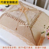 Прямоугольное круговое маленькое среднее размеры складка складного рисового капюшона обеденный стол, покрытая блюдо, покрытие для профилактики наводнения в миске