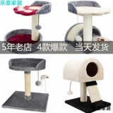 Кошачья стойка маленькая кошачья полка гнезд интегрированная кошачья кошачья дыра кошка, кошка, кошка, кошка, прыгающий человек, кошка общая мебель