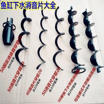 Fish tank silencer artifact sewer pipe noise reduction muffler spiral bottom filter mute aquarium accessories triple overflow