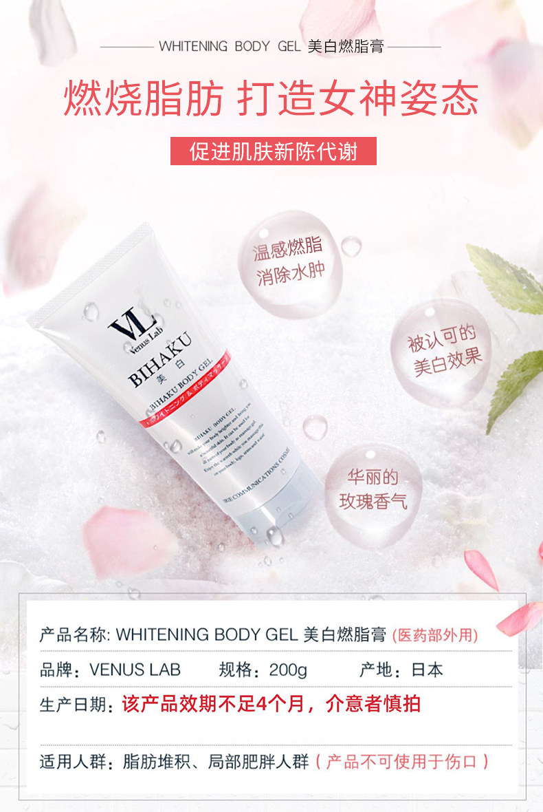 临期白菜 日本COSME大赏 Venus Lab 瘦身凝胶 200g*2件 天猫优惠券折后¥58包邮包税 临期白菜 日本COSME大赏 Venus Lab 瘦身凝胶 200g*2件 天猫优惠券折后¥58包邮包税