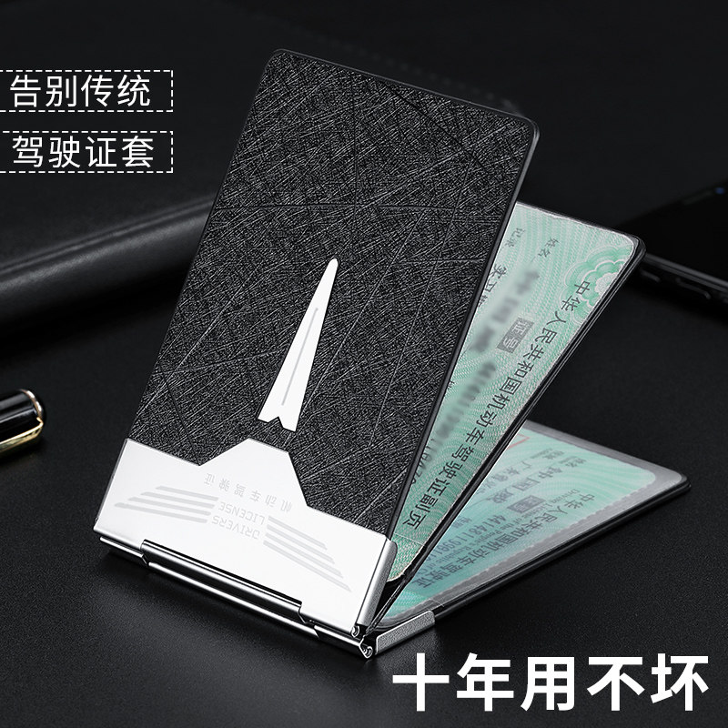 Ultra thin magnetic suction driver's license leather sleeve motor vehicle driving license II-integrated package protective sleeve creative driver's license card bag woman