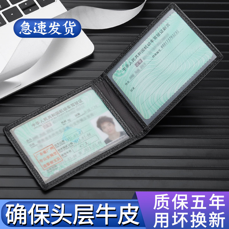 Headlayer cow leather ultra-thin driver's license leather male document position driver's license clip card bag female motor vehicle line driver's license book