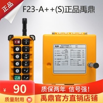 f23-a industrial remote control traveling remote control MD electric hoist wireless crane traveling Yuding remote control