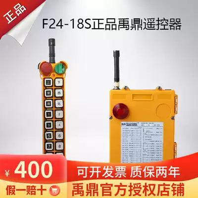 F24-18S remote control f24-18s driving remote control industrial wireless remote control Yu Ding