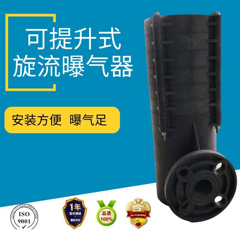 Liftable cyclone aerator with hoop aerator, energy-saving, high-efficiency, large amount of aeration