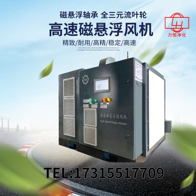 Single-stage low-noise direct-connected frequency conversion maglev blower sewage aeration aeration cement plant centrifugal high-speed