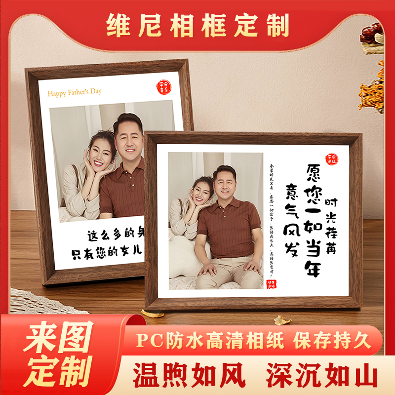 Father's Day Gift for Dad and Elders Photo Frame A4 Walnut Color Tiananmen Commemorative People's Teacher Party Member Honorable Retirement