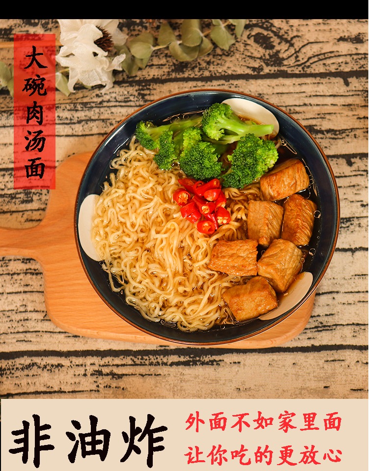 陈克明鸡蛋面非油炸方便面