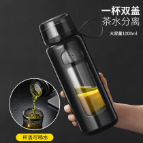Water cup male large capacity glass drop-proof water bottle Summer cup sports kettle Heat-resistant tea water separation tea woman