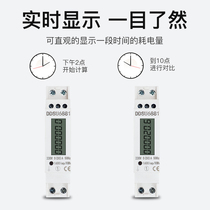 Nanjing Zhengtai Electric miniature rail-type electric meter single-phase 220V485 communication remote meter reading household rental room