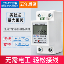 Nanjing Zhengtai Electric electric meter Household single-phase 220V intelligent small digital metering meter Rail type electric energy meter