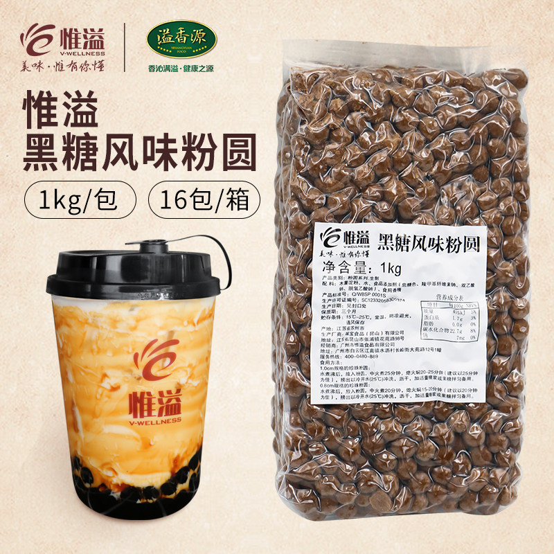 But Spilled Black Sugar Pearl Powder Round Milk Tea Special Raw Material Small Package Flavor Powder Round Subwooed Potato Flour Big 1000g