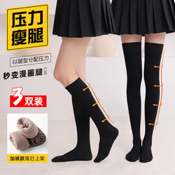 Over-the-knee stockings black socks women's mid-calf socks jk calf pile socks stockings spring, autumn and winter plus velvet pressure slimming legs