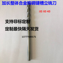 Extended solid alloy tungsten steel straight shank keyway end mill 15 8 15 85 15 9 15 95x120x150