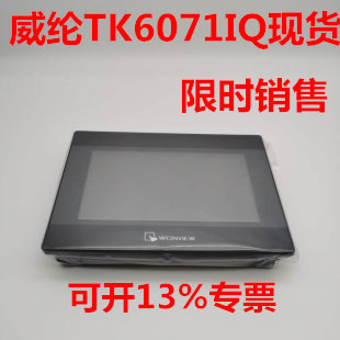 Weilun Weilun touch screen TK6071IQ IP MT6071IP IE 6103IP 8071 8102IE