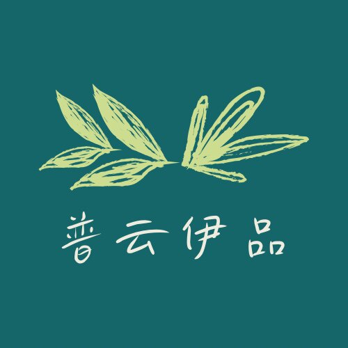 普云伊品