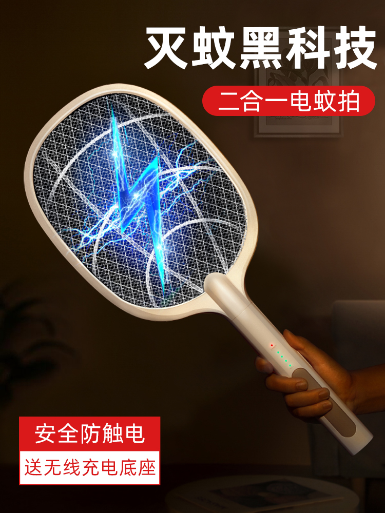 Electric mosquito flapping home rechargeable powerful mosquito-borne mosquito-borne mosquito-borne mosquito-borne mosquito-borne mosquito-electric flies